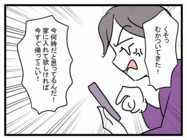 「僕のごはんは！？」子どもを連れて実家に帰った妻に夫が衝撃発言！→妻と両親がついに夫に反撃！