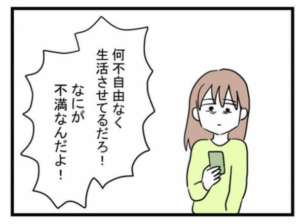 「僕のごはんは！？」子どもを連れて実家に帰った妻に夫が衝撃発言！→妻と両親がついに夫に反撃！