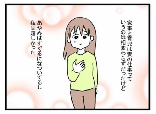 「ねぇ、覚えてる？」子育てに非協力的な夫に今までの不満をぶちまけると→夫が衝撃の反応を…！