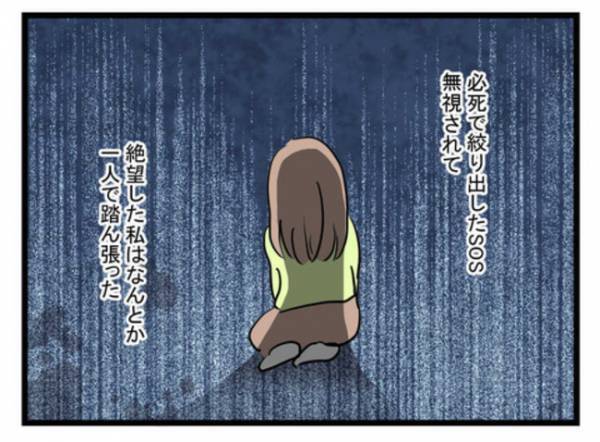 「ねぇ、覚えてる？」子育てに非協力的な夫に今までの不満をぶちまけると→夫が衝撃の反応を…！