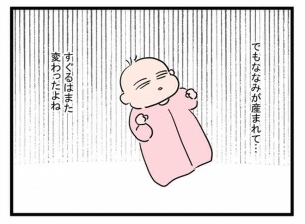 「ねぇ、覚えてる？」子育てに非協力的な夫に今までの不満をぶちまけると→夫が衝撃の反応を…！