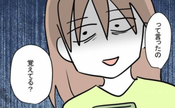 「ねぇ、覚えてる？」子育てに非協力的な夫に今までの不満をぶちまけると→夫が衝撃の反応を…！