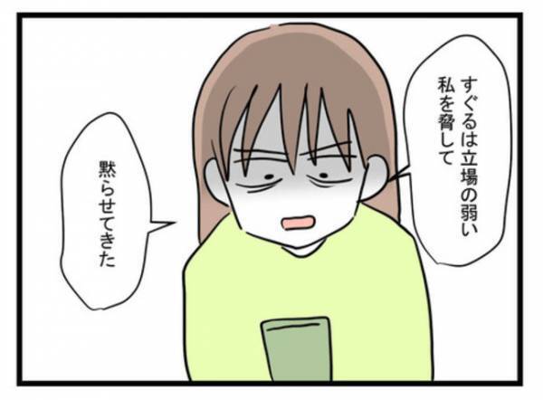 「ねぇ、覚えてる？」子育てに非協力的な夫に今までの不満をぶちまけると→夫が衝撃の反応を…！