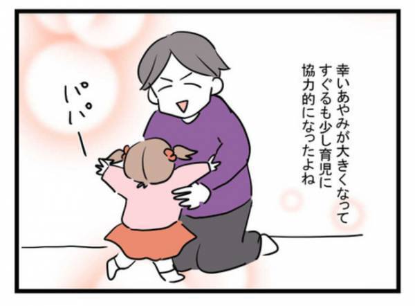 「ねぇ、覚えてる？」子育てに非協力的な夫に今までの不満をぶちまけると→夫が衝撃の反応を…！