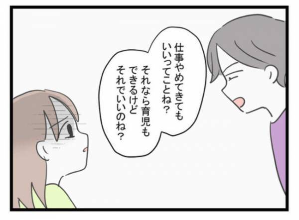 「ねぇ、覚えてる？」子育てに非協力的な夫に今までの不満をぶちまけると→夫が衝撃の反応を…！