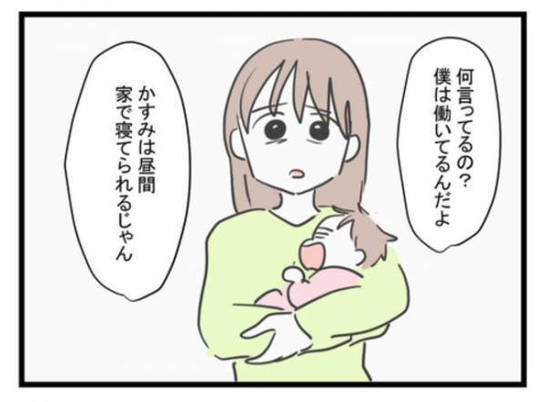 「ねぇ、覚えてる？」子育てに非協力的な夫に今までの不満をぶちまけると→夫が衝撃の反応を…！