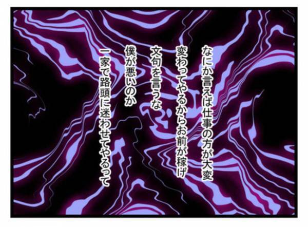 「ねぇ、覚えてる？」子育てに非協力的な夫に今までの不満をぶちまけると→夫が衝撃の反応を…！