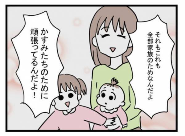 「ねぇ、覚えてる？」子育てに非協力的な夫に今までの不満をぶちまけると→夫が衝撃の反応を…！