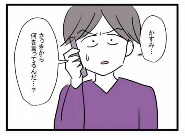 「ねぇ、覚えてる？」子育てに非協力的な夫に今までの不満をぶちまけると→夫が衝撃の反応を…！