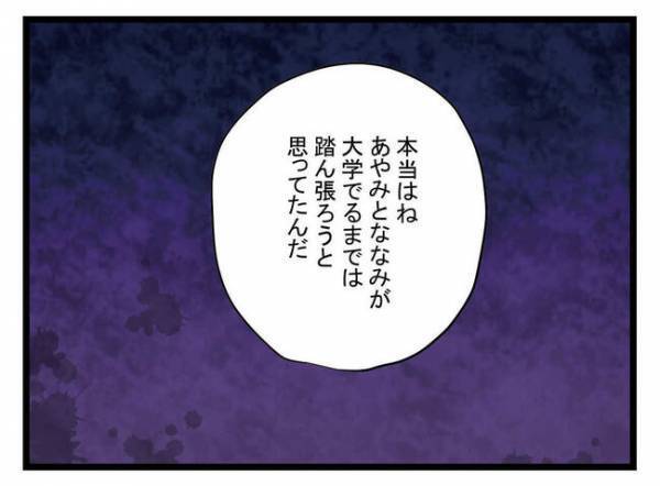 「怠け者の専業主婦が！」ワンオペ育児の妻に夫が爆弾発言！→妻が反撃！夫を黙らせたまさかの反論とは