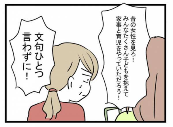 「怠け者の専業主婦が！」ワンオペ育児の妻に夫が爆弾発言！→妻が反撃！夫を黙らせたまさかの反論とは