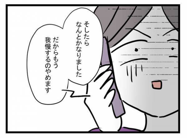 「怠け者の専業主婦が！」ワンオペ育児の妻に夫が爆弾発言！→妻が反撃！夫を黙らせたまさかの反論とは