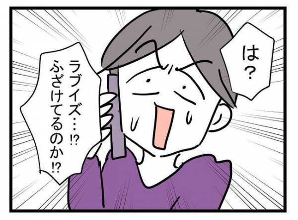 「怠け者の専業主婦が！」ワンオペ育児の妻に夫が爆弾発言！→妻が反撃！夫を黙らせたまさかの反論とは