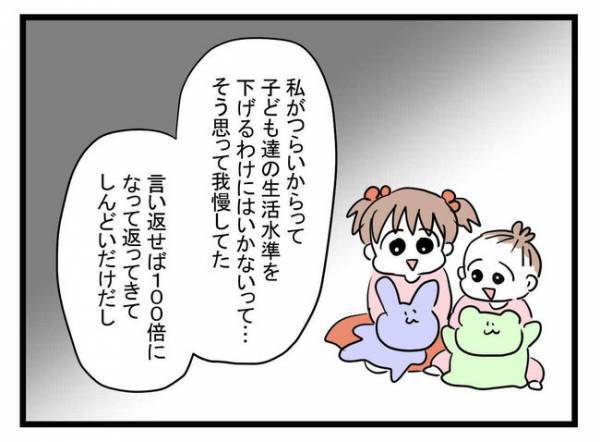 「怠け者の専業主婦が！」ワンオペ育児の妻に夫が爆弾発言！→妻が反撃！夫を黙らせたまさかの反論とは