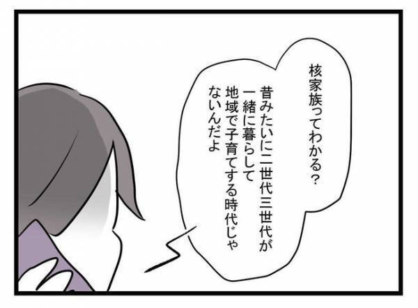 「怠け者の専業主婦が！」ワンオペ育児の妻に夫が爆弾発言！→妻が反撃！夫を黙らせたまさかの反論とは