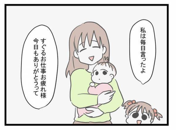 「怠け者の専業主婦が！」ワンオペ育児の妻に夫が爆弾発言！→妻が反撃！夫を黙らせたまさかの反論とは