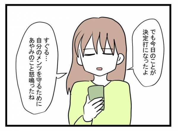 「怠け者の専業主婦が！」ワンオペ育児の妻に夫が爆弾発言！→妻が反撃！夫を黙らせたまさかの反論とは