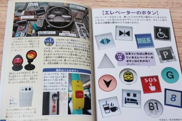 【マクドナルド】完売必至♡本のハッピーセットがスゴイ！絶対GETしたい大人気シリーズは？