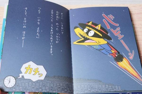 【マクドナルド】完売必至♡本のハッピーセットがスゴイ！絶対GETしたい大人気シリーズは？