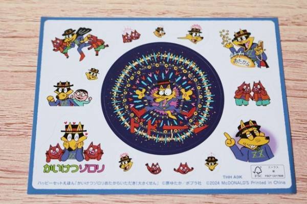 【マクドナルド】完売必至♡本のハッピーセットがスゴイ！絶対GETしたい大人気シリーズは？