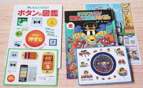 【マクドナルド】完売必至♡本のハッピーセットがスゴイ！絶対GETしたい大人気シリーズは？