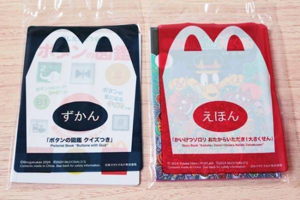 【マクドナルド】完売必至♡本のハッピーセットがスゴイ！絶対GETしたい大人気シリーズは？