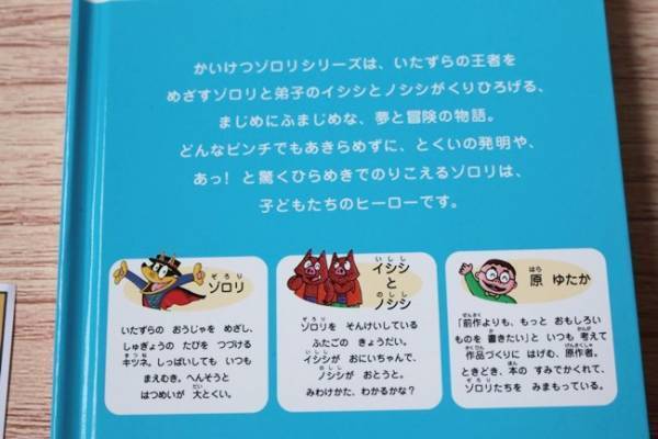 【マクドナルド】完売必至♡本のハッピーセットがスゴイ！絶対GETしたい大人気シリーズは？