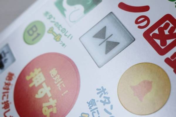 【マクドナルド】完売必至♡本のハッピーセットがスゴイ！絶対GETしたい大人気シリーズは？