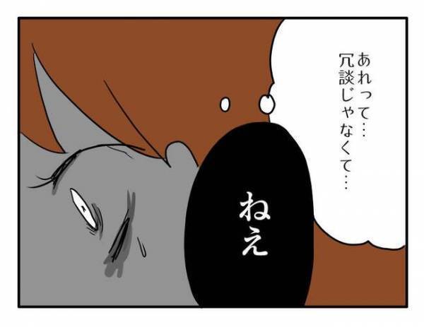 ママ友の家に呪いの人形が？「関わったらいけない人だった」薄ら笑いを浮かべる彼女に恐怖を感じて…