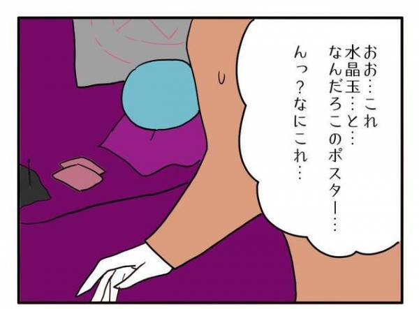 ママ友の家に呪いの人形が？「関わったらいけない人だった」薄ら笑いを浮かべる彼女に恐怖を感じて…