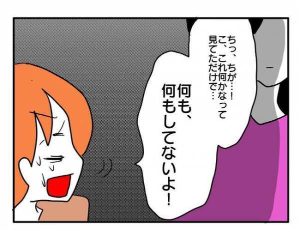 ママ友の家に呪いの人形が？「関わったらいけない人だった」薄ら笑いを浮かべる彼女に恐怖を感じて…