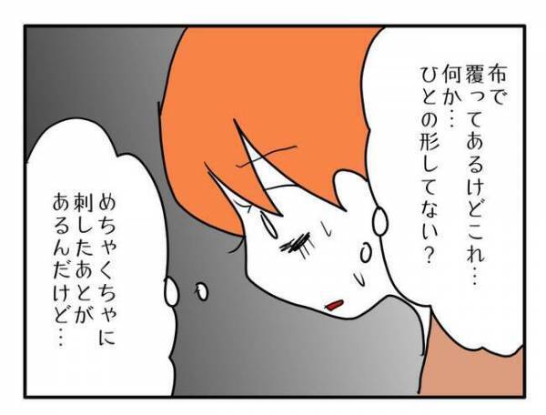 ママ友の家に呪いの人形が？「関わったらいけない人だった」薄ら笑いを浮かべる彼女に恐怖を感じて…