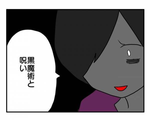 ママ友の家に呪いの人形が？「関わったらいけない人だった」薄ら笑いを浮かべる彼女に恐怖を感じて…