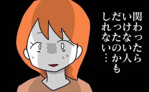 ママ友の家に呪いの人形が？「関わったらいけない人だった」薄ら笑いを浮かべる彼女に恐怖を感じて…
