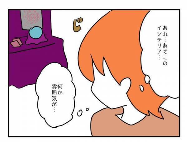 ママ友の家に呪いの人形が？「関わったらいけない人だった」薄ら笑いを浮かべる彼女に恐怖を感じて…