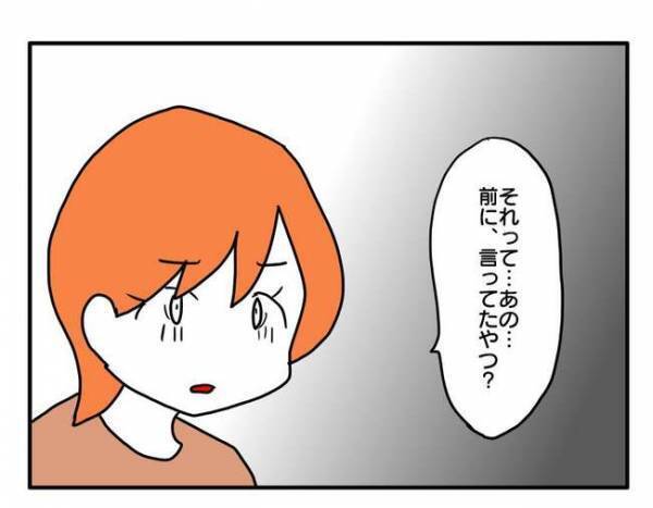 ママ友の家に呪いの人形が？「関わったらいけない人だった」薄ら笑いを浮かべる彼女に恐怖を感じて…