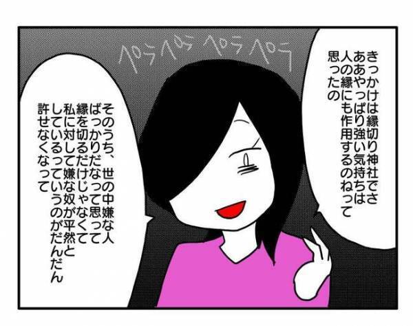 ママ友の家に呪いの人形が？「関わったらいけない人だった」薄ら笑いを浮かべる彼女に恐怖を感じて…