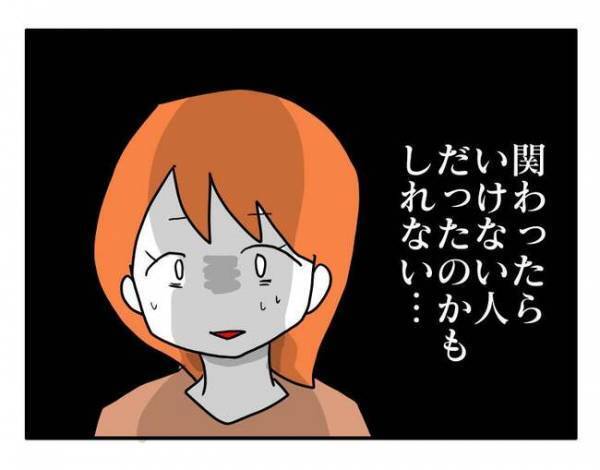 ママ友の家に呪いの人形が？「関わったらいけない人だった」薄ら笑いを浮かべる彼女に恐怖を感じて…