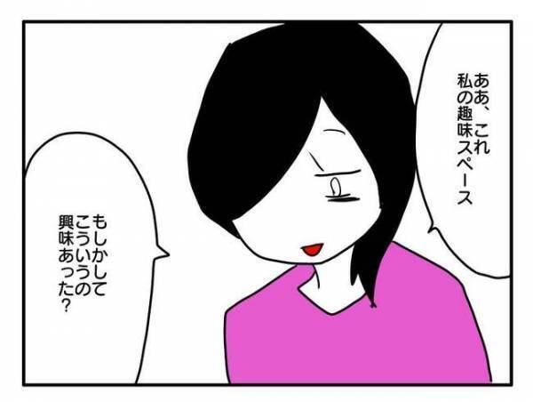 ママ友の家に呪いの人形が？「関わったらいけない人だった」薄ら笑いを浮かべる彼女に恐怖を感じて…