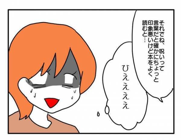 ママ友の家に呪いの人形が？「関わったらいけない人だった」薄ら笑いを浮かべる彼女に恐怖を感じて…