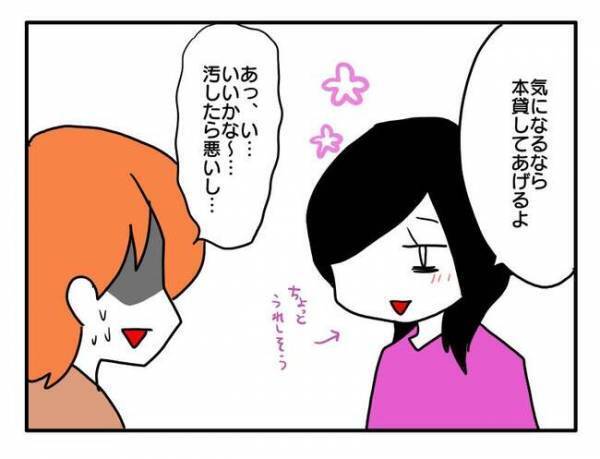 ママ友の家に呪いの人形が？「関わったらいけない人だった」薄ら笑いを浮かべる彼女に恐怖を感じて…