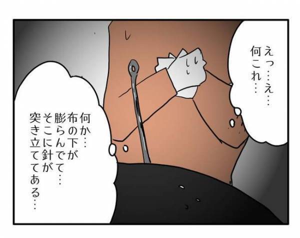 ママ友の家に呪いの人形が？「関わったらいけない人だった」薄ら笑いを浮かべる彼女に恐怖を感じて…