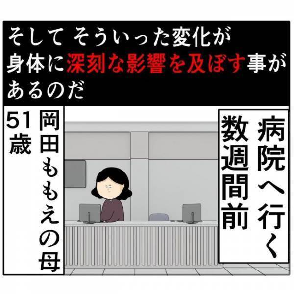 「意識が飛びそう」多量の出血でフラフラになった私は…