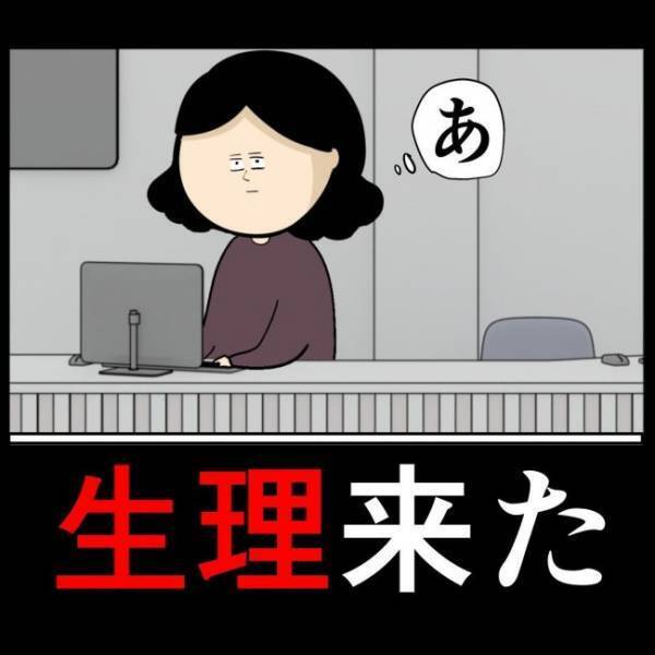 「意識が飛びそう」多量の出血でフラフラになった私は…