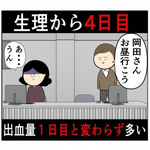 「意識が飛びそう」多量の出血でフラフラになった私は…