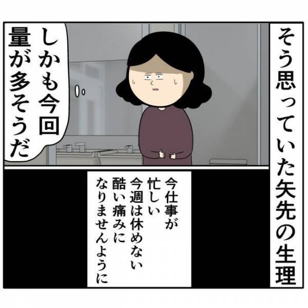「意識が飛びそう」多量の出血でフラフラになった私は…