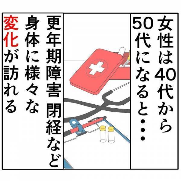 「意識が飛びそう」多量の出血でフラフラになった私は…