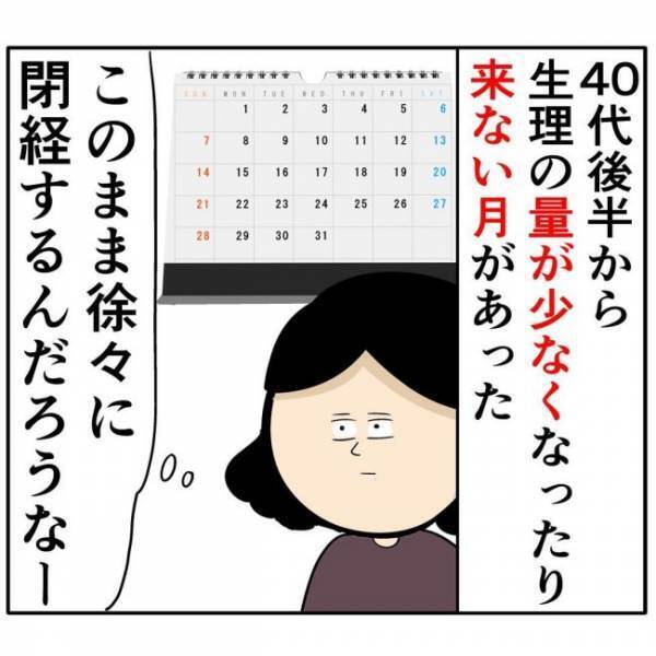 「意識が飛びそう」多量の出血でフラフラになった私は…