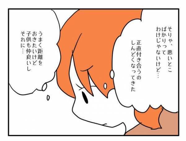 「私も刺されるかも」非常識なことを聞く詮索ママ。夫の給料を聞かれて…苛立ったワケは？