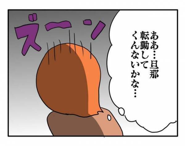「私も刺されるかも」非常識なことを聞く詮索ママ。夫の給料を聞かれて…苛立ったワケは？